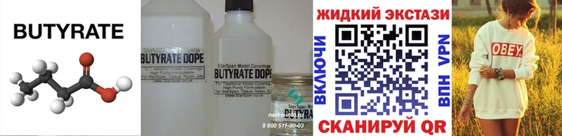 площадка как зайти  ОМГ ОМГ онион  Самара  наркотики  Бутират BDO 33% 