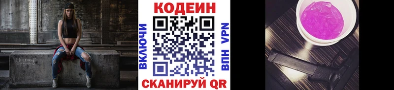 кракен маркетплейс  Самара  Кодеин напиток Lean (лин) 
