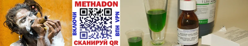 МЕТАДОН methadone  магазин продажи   Самара 